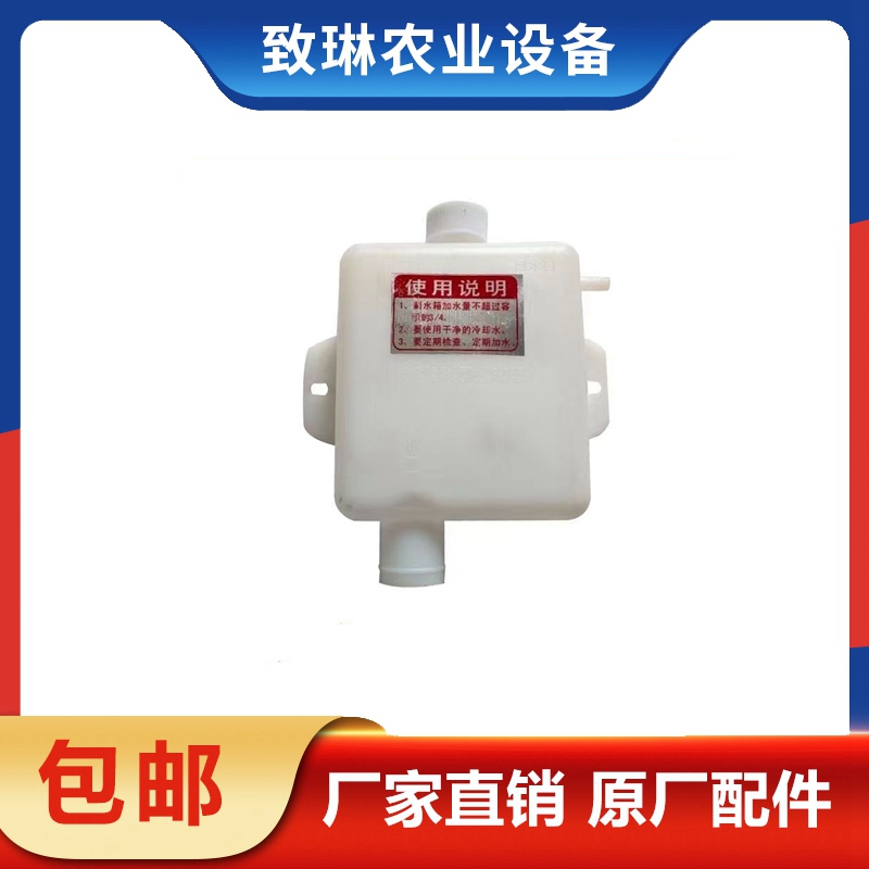 五征三轮奥翔15161700副水箱塑料水箱农用车原厂配件水壶