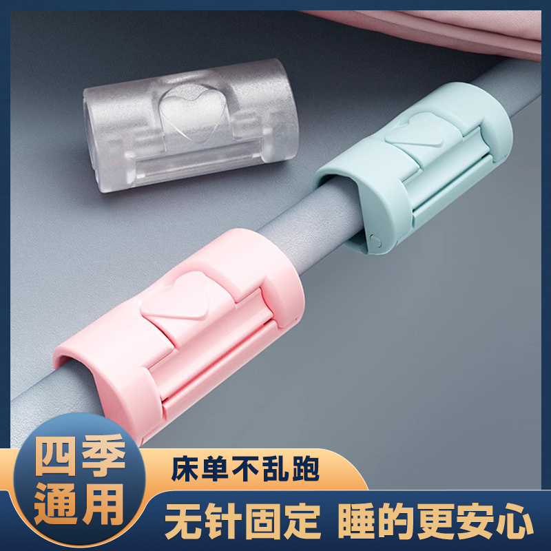 床单固定器无针安全家用被单防滑隐形无痕夹子桌卡扣防跑夹子神器