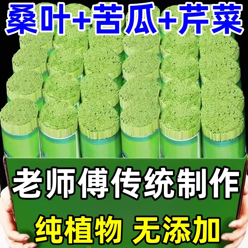 糖代尿人餐桑叶苦瓜芹菜面条纯手工杂粮挂面早餐速食方便面整箱