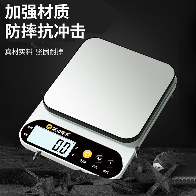 精准厨房电子秤防水耐用家用烘焙克数小型商用多功能充电款小秤