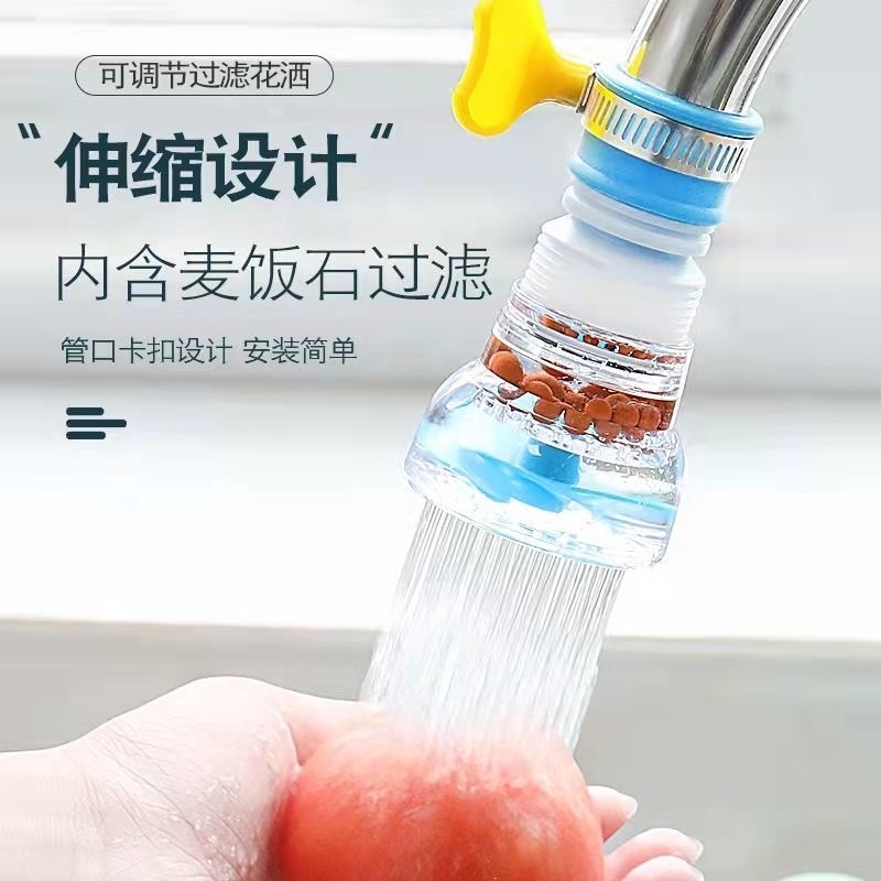 家用厨房360旋转伸缩加长防溅水花净水过滤增压节水延伸花洒神器