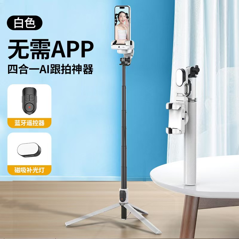 奥川一体式防抖智能防抖云台手持神器360°旋转直播云台跟拍便携