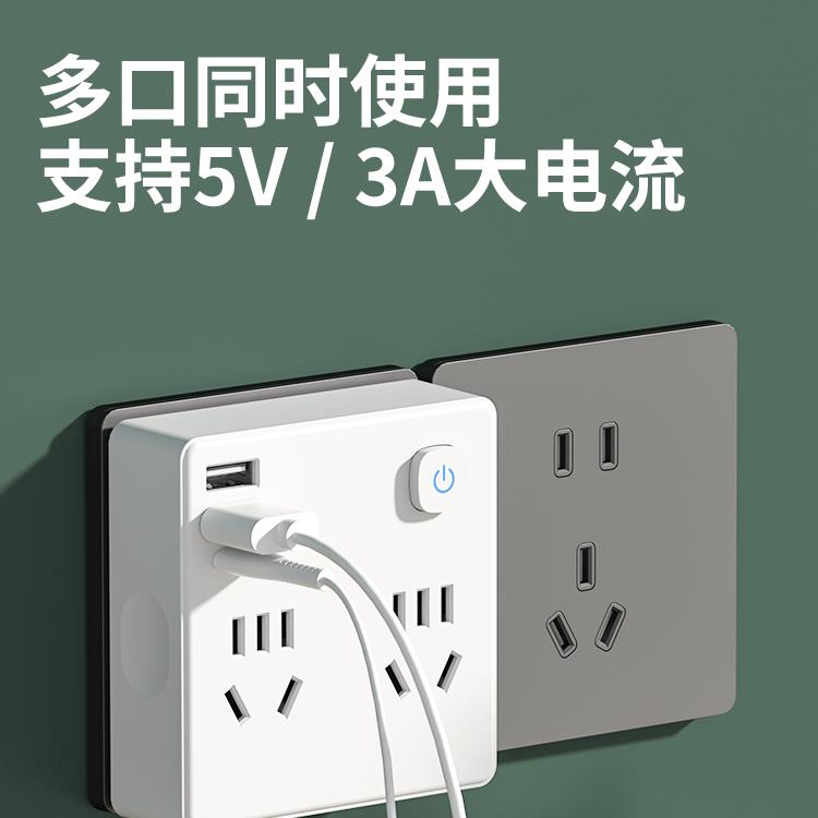多功能扩展插座一转多转换器插头无线排插手机typec充电usb快充头