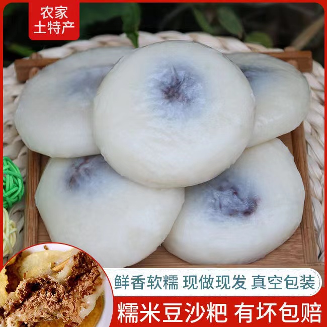 贵州豆沙粑粑糯米豆沙粑粑糍粑油炸粑粑引子糖酥麻粑粑鲜香早餐