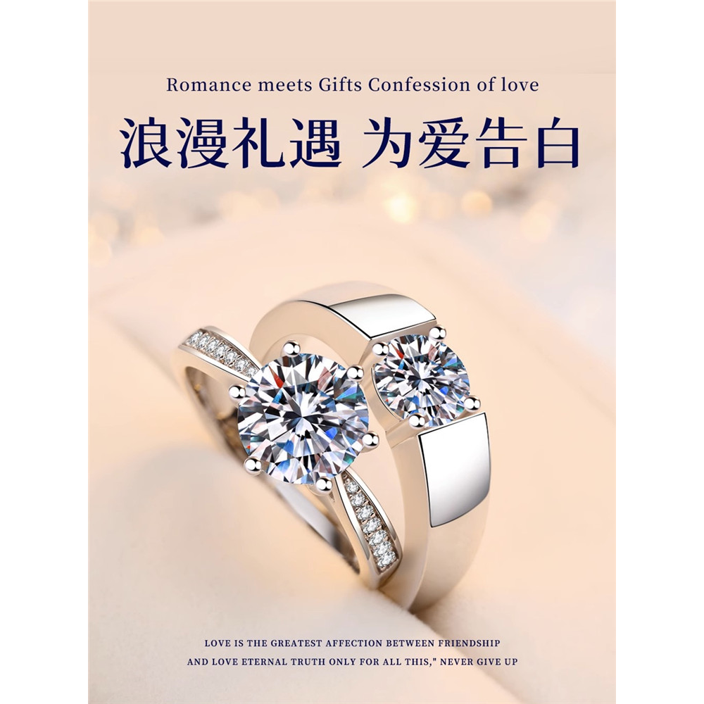 足银戒指 2025新款纯银999情侣1克拉对戒女款求婚结婚莫桑石钻戒