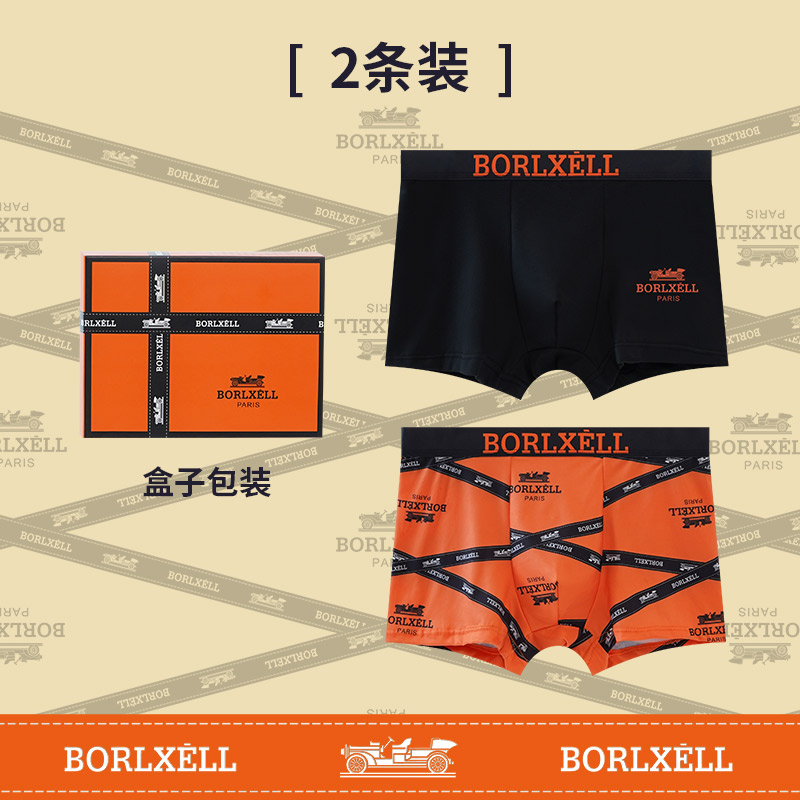 【2条礼盒装】法国Borlxell老爹车男士磁石内裤平角裤温感内档短裤