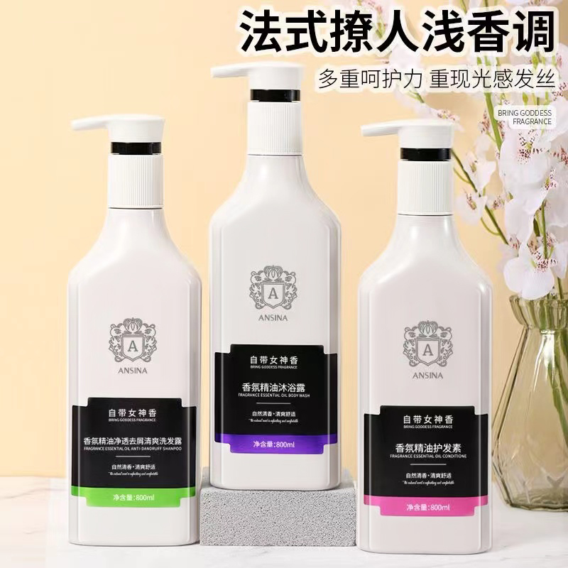 安奇娜女神氨基酸清爽控油净澈头皮香氛洗发水去屑蓬松持久留香