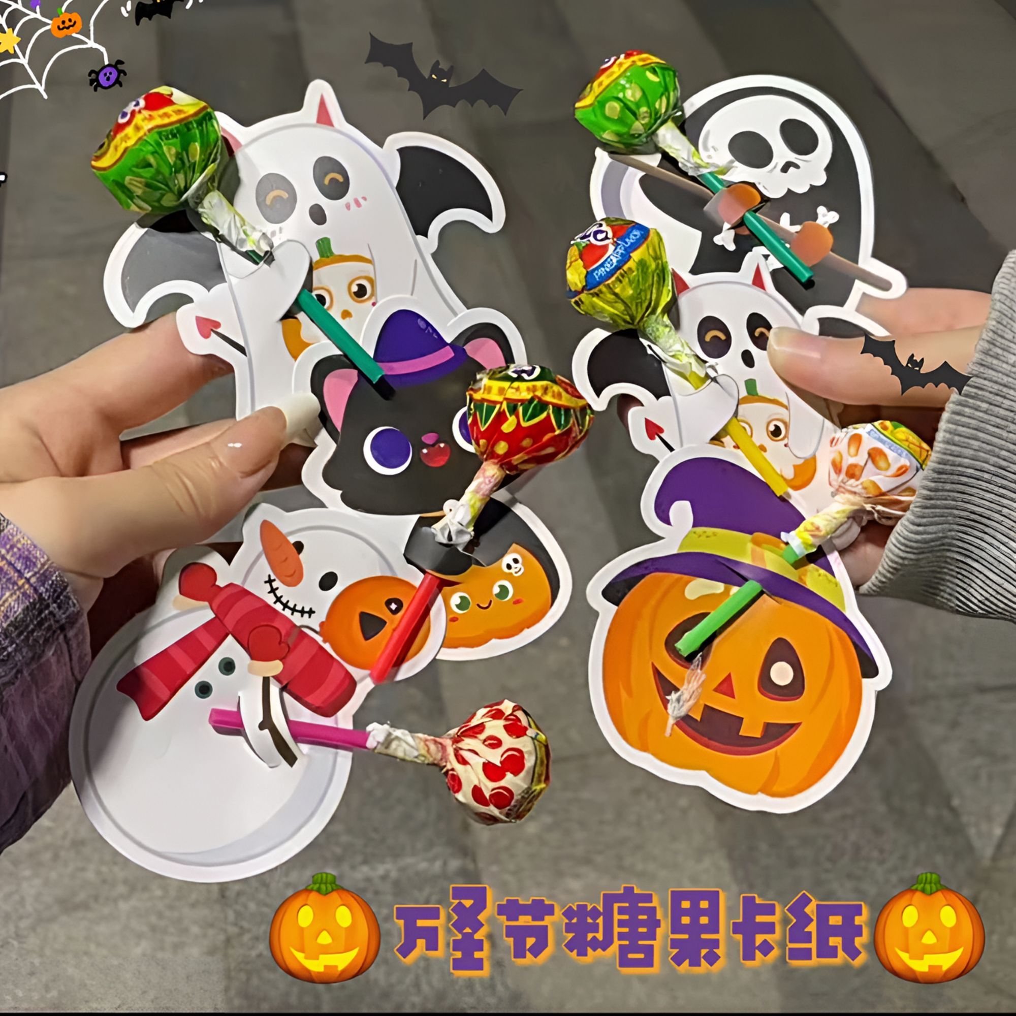 网红万圣节棒棒糖卡纸圣诞蜡笔小新三丽鸥ins可爱节日糖果装饰