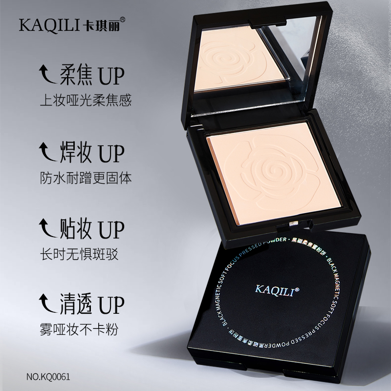 卡琪丽黑磁柔焦蜜粉饼清透持久干粉哑光不易卡粉油皮平滑定妆