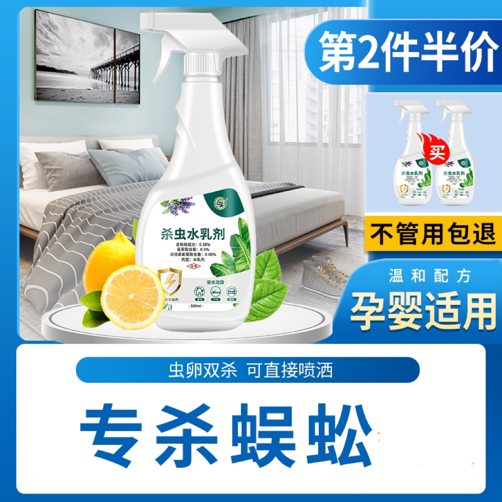 蜈蚣杀虫喷剂专用粉末家用床上防宿舍用全窝端房间驱虫神器克星