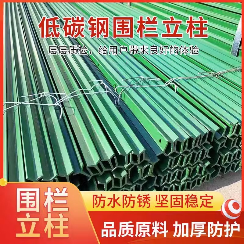 养殖立柱鱼塘鸭棚围栏网拦鸡鸭鹅牛羊的防护栏三角实心尖头钢铁柱