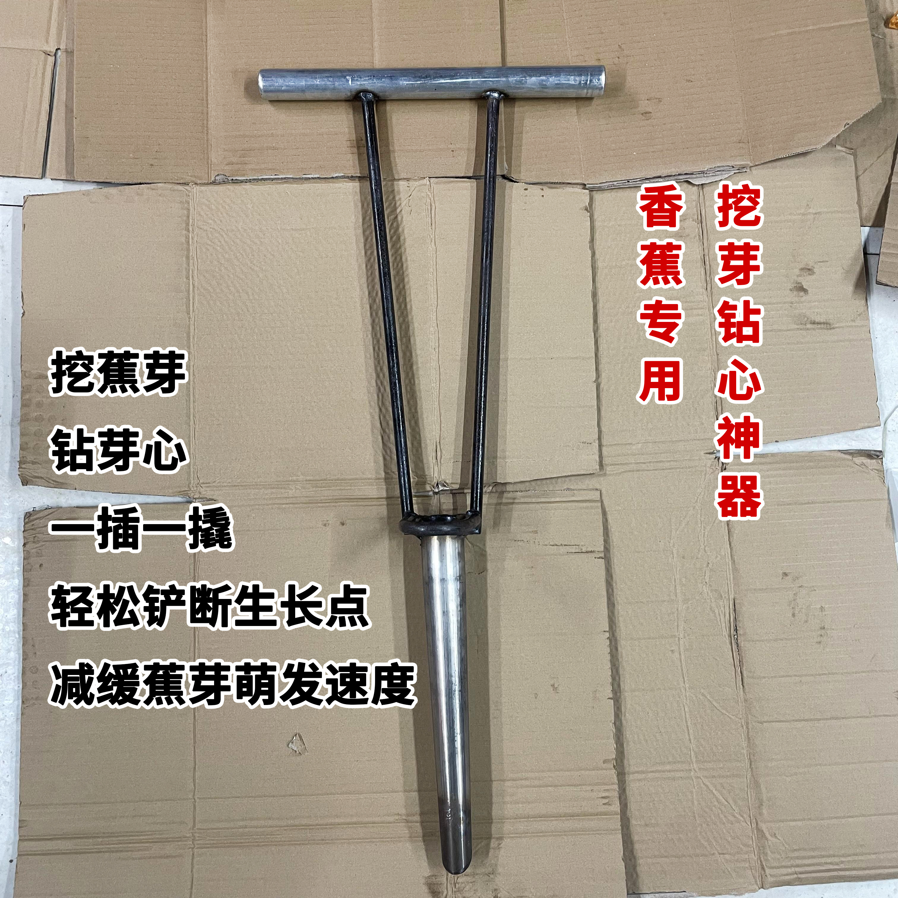 升级版不锈钢防除芽铲香蕉专用挖芽神器挖蕉芽芯钻蕉芽心神器挖