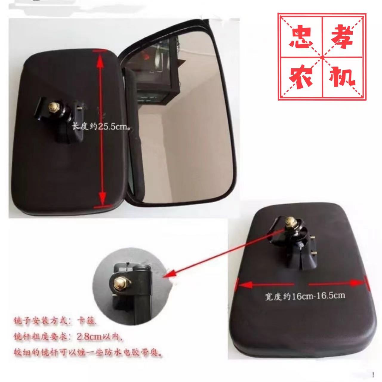 拖拉机防眩目倒车镜
