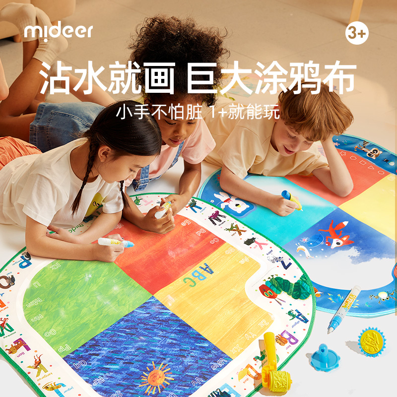 mideer弥鹿神奇水画毯儿童绘画玩具水画本重复绘画魔毯清水绘画毯