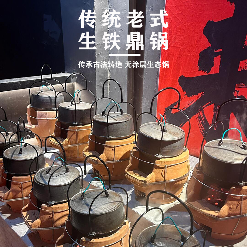 传统老式铸铁鼎锅炖锅生铁特色吊锅户外煮饭鼎罐炖肉煲汤特色餐具