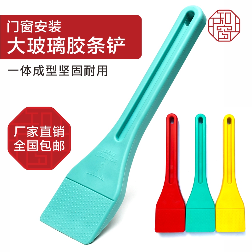 笨铁牛加厚加固大玻璃防爆铲 超大门窗玻璃胶条铲 璃璃铲 胶条铲