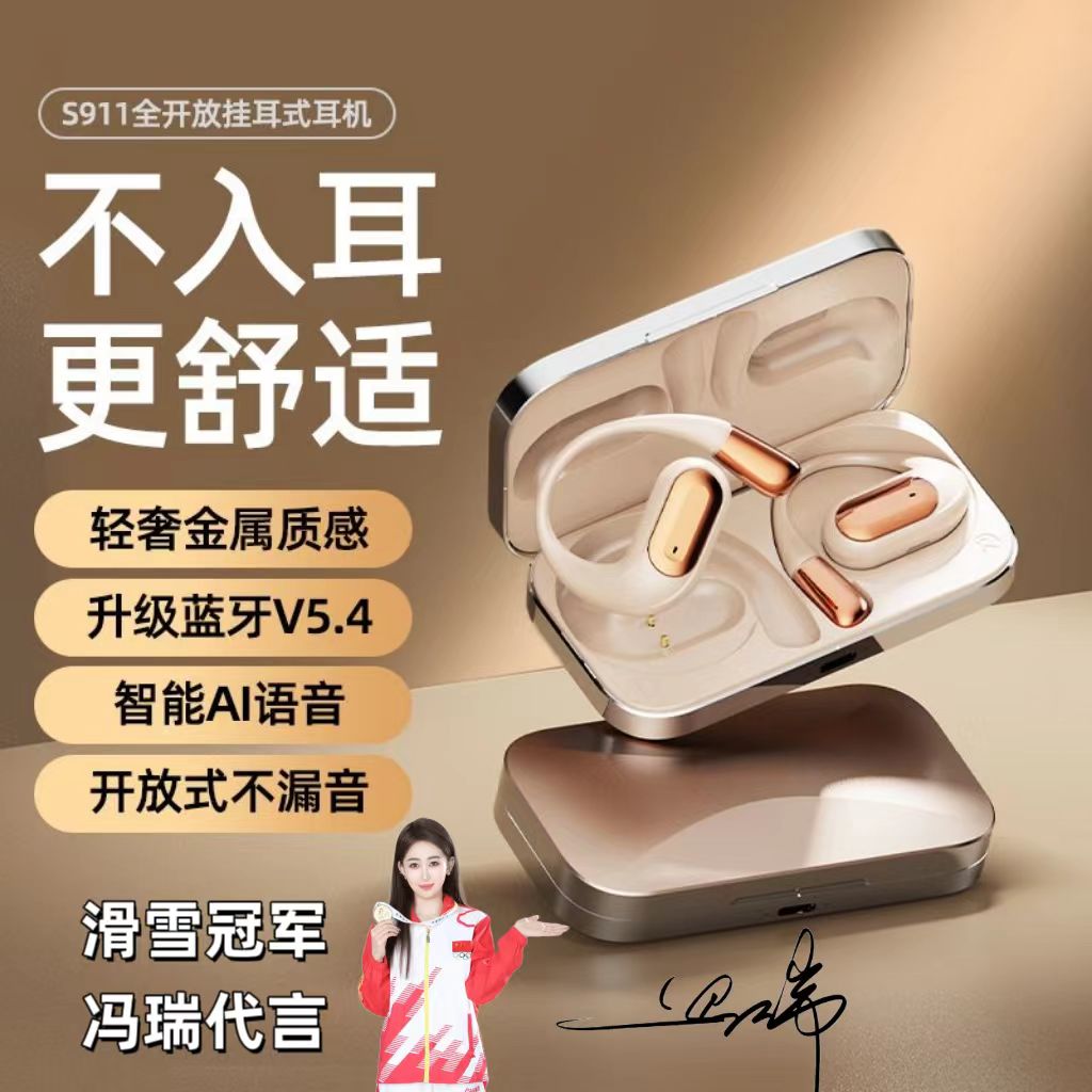 新款柏林之声效Ai语音蓝牙耳机开放无线挂耳气骨传导运动降噪通用