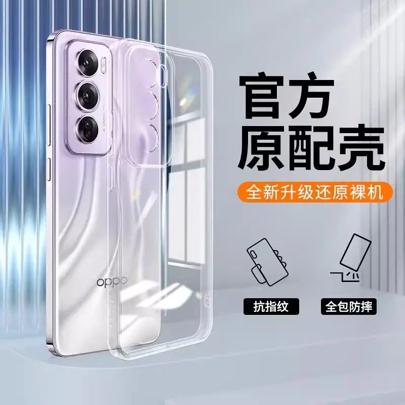 OPPO Reno12/Pro高级感超薄防摔pc全包透明手机壳高端保护套推荐
