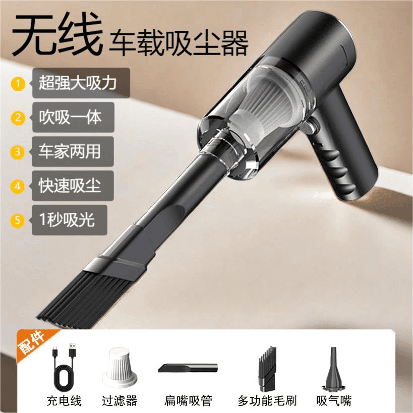 车载无线强力吸尘手持式迷你吸尘器车家两用大功率吸吹一体吸尘器