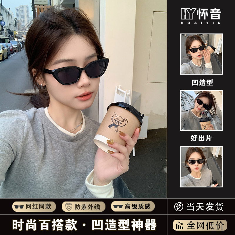 复古三角猫眼墨镜高级感ins高档女士太阳镜黑色小框遮阳太阳眼镜