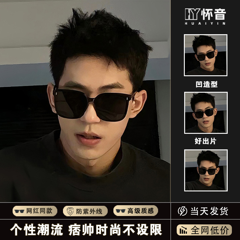 墨镜遮阳防紫外线太阳镜潮酷帅气太阳镜高清防紫外线大框男女墨镜