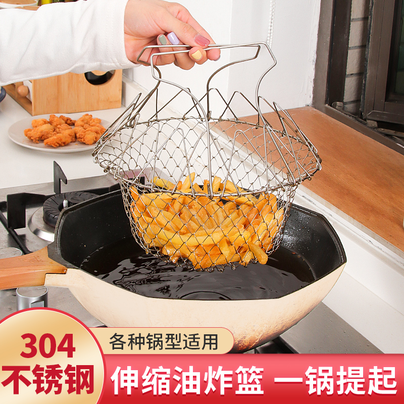 油炸篮不锈钢折叠油炸漏网圆形伸缩滤油网油条过滤洗菜沥水沥油筛