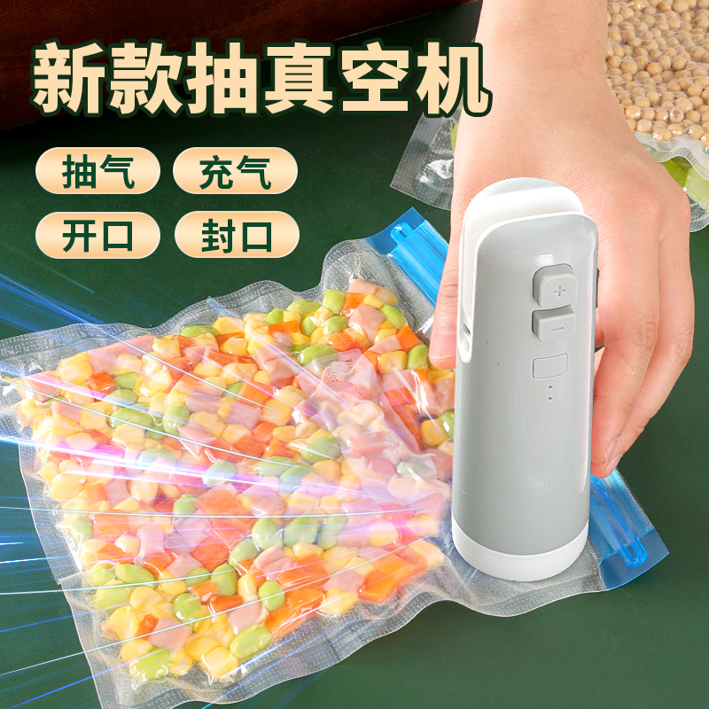 食品真空包装封口机家用电动抽真空封口器多功能塑封机食物密封机