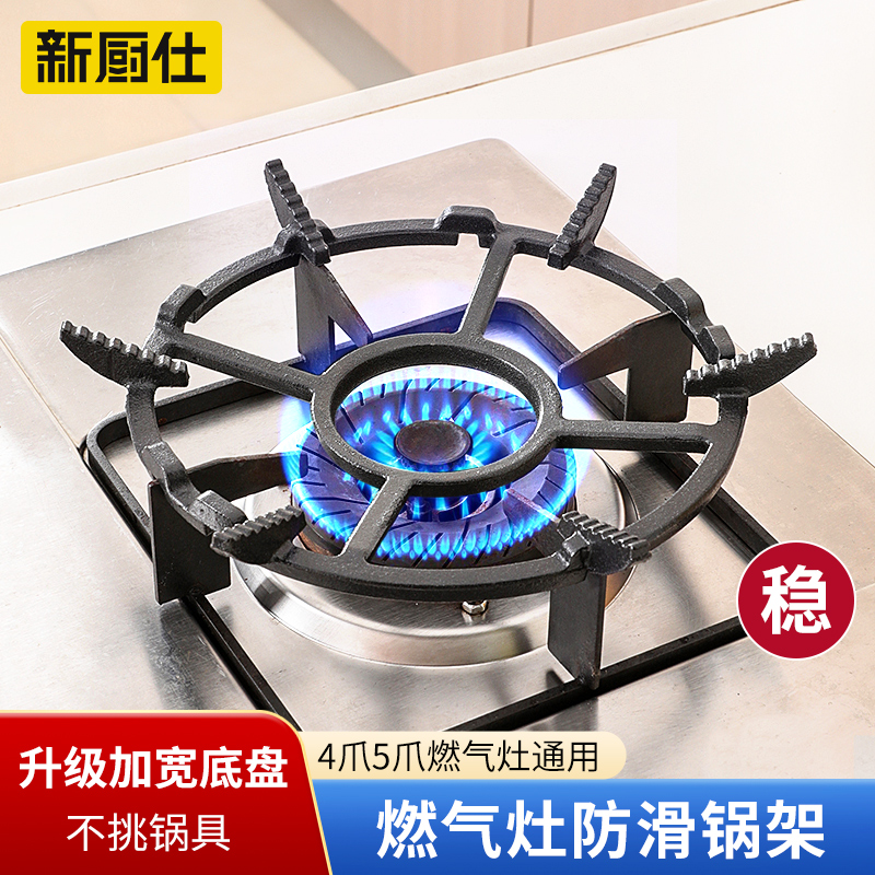 〖升级款〗铸钢燃气灶支架炒锅防滑聚火厨房加宽加厚煤气灶通用架子
