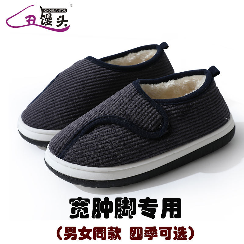 丑馒头老人鞋脚肿脚宽脚变形可调节加肥加宽糖足患者专用鞋四季