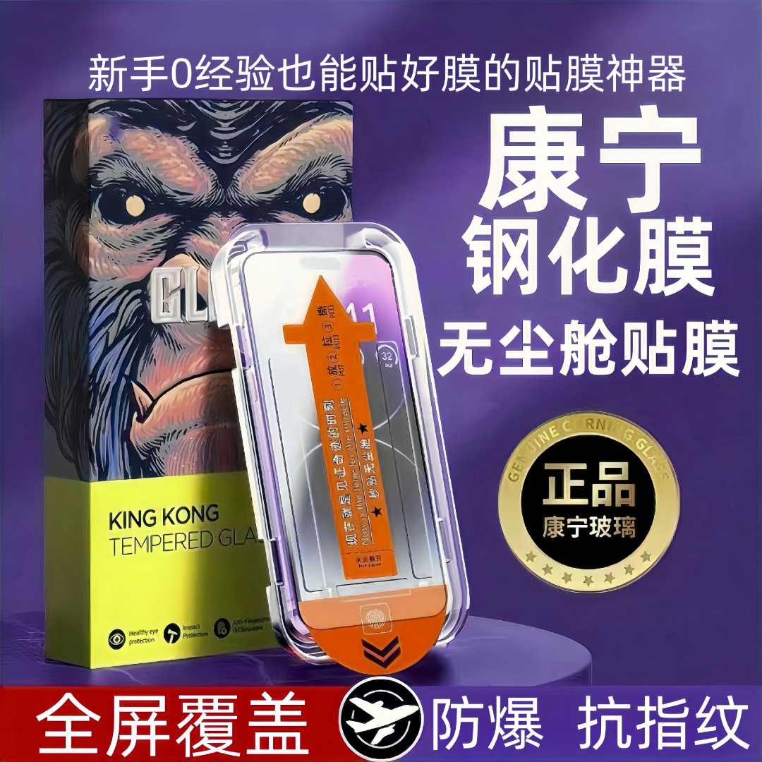 适用小米17Pro钢化膜无尘舱全屏高清防摔指纹秒解锁手机贴膜神器