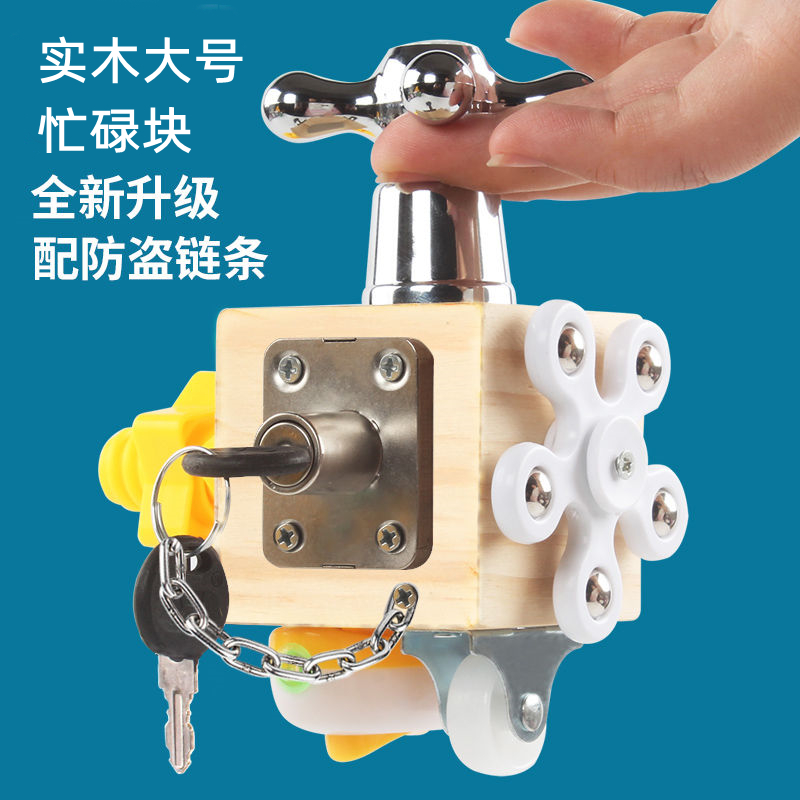 1一2岁宝宝忙碌块幼儿童忙碌板益智启蒙氏早教具开锁玩具精细动作
