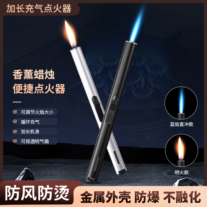 点火器家用款艾灸时尚充气式打火机可循环使用户外烧烤便携使用