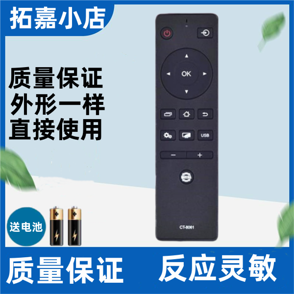 适用于东芝液晶电视机遥控器CT-8061 32L2600C 43L2600C 48/55L2