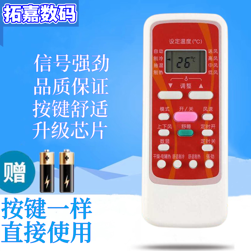 适用于 美的空调遥控器RN51F/BG通用RN51K RN51I/BG R51C R51DA
