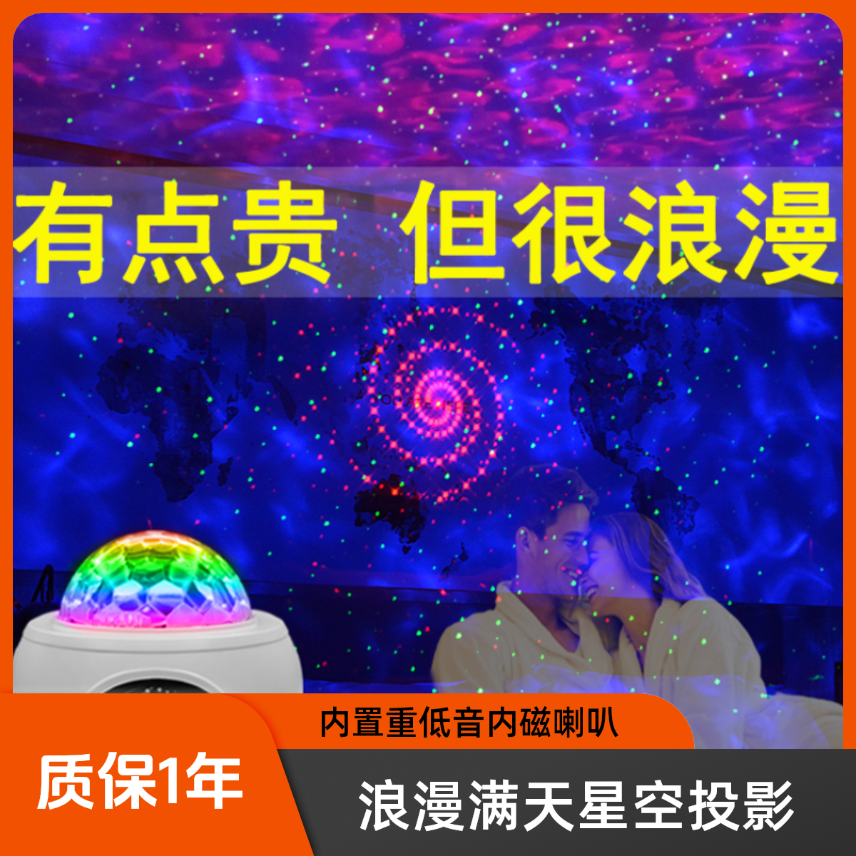 遥控蓝牙音箱卧室床头浪漫满天星空投影夫妻情侣生日气氛围小夜灯