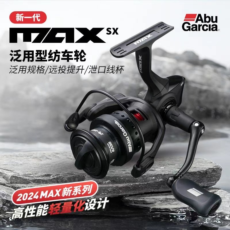 ABU阿布新款MAX SX 纺车轮远投微物泛用翘嘴鲈鱼铝合金斜口线杯轮