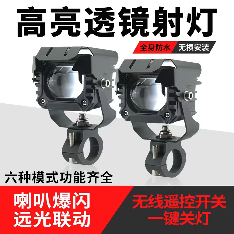 摩托车射灯电动车改装强光灯透镜铺路灯远近光一体切线led大灯