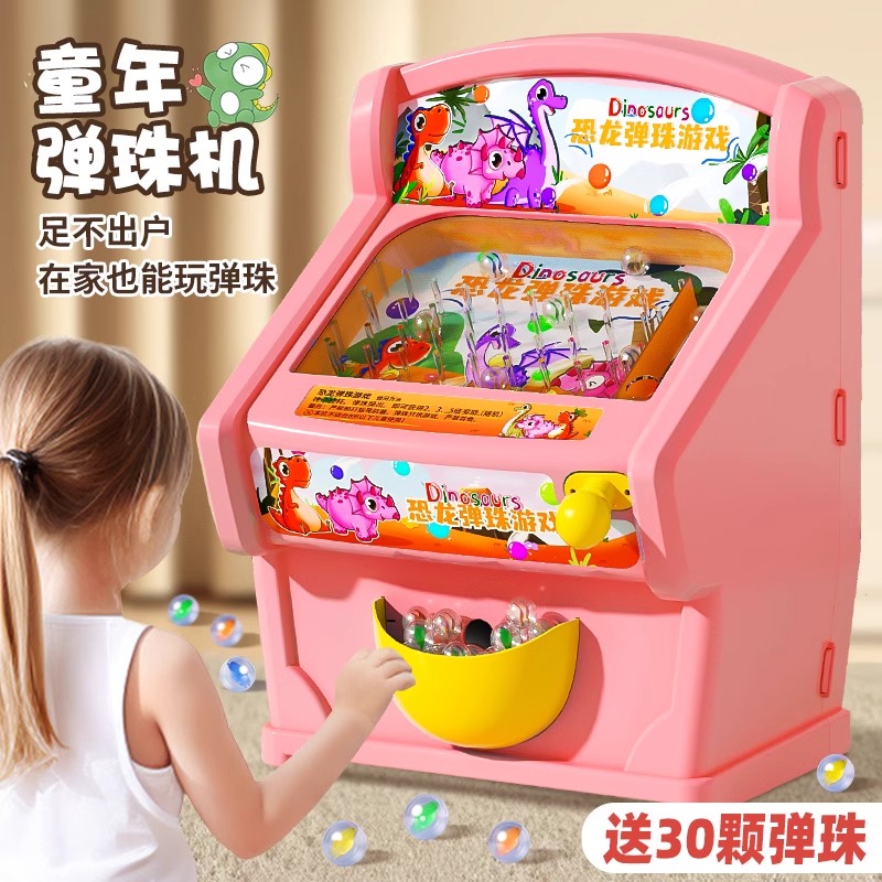 2024儿童玩具男孩女孩生日礼物男孩射击弹珠机游戏益智3到6岁女童