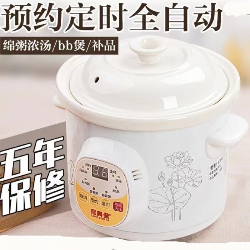电炖锅全自动煲汤锅熬煮粥锅煮粥神器陶瓷家用电炖盅砂锅养生锅