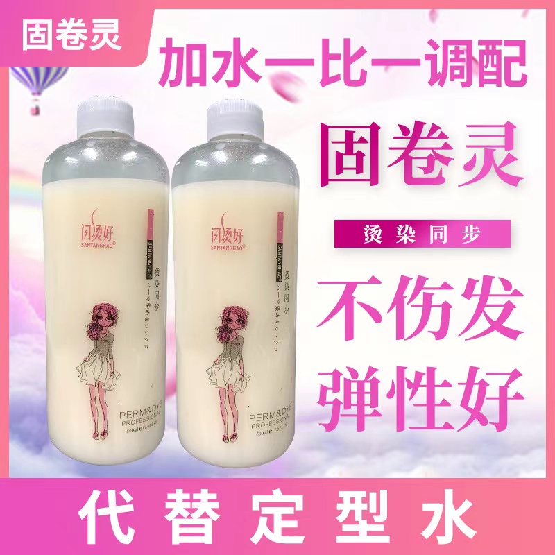 精品 闪烫好固卷灵  不伤发烫后在染 卷型不放大 弹性