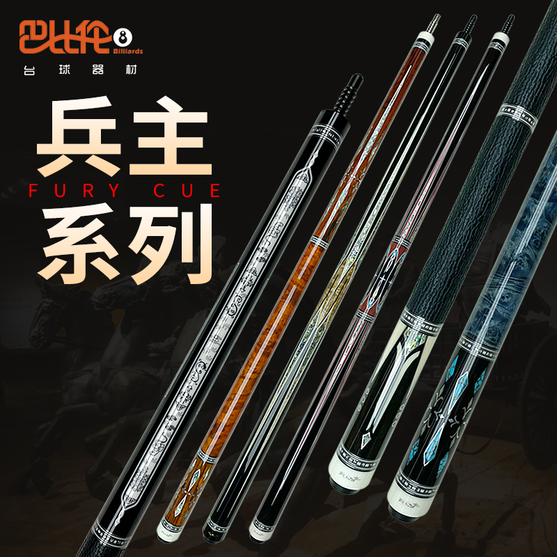 威利球杆兵主修罗苍穹海王冰盾寒冰火云冥王永恒起源绯梵威力球杆