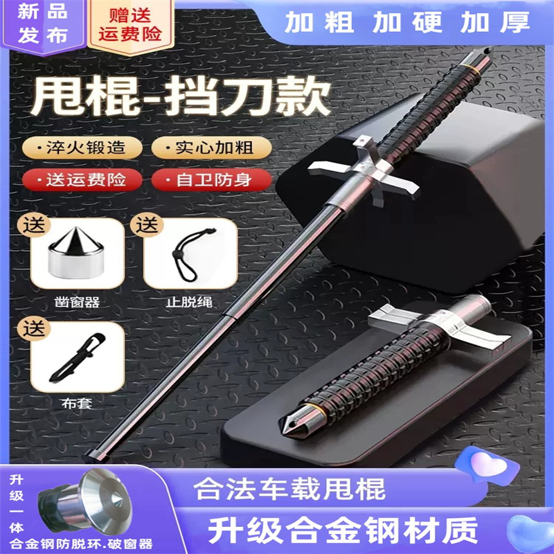 加粗甩棍三节式伸缩棍高档防身武器合法便携防暴车载工具实心钢棍