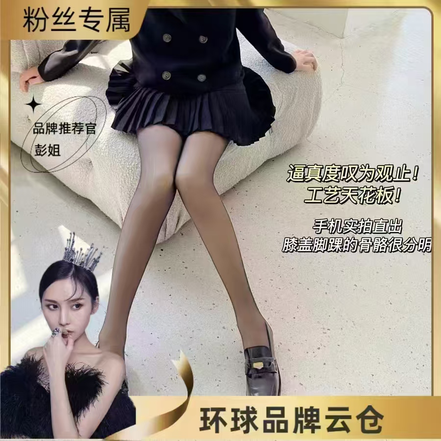 裸感水光袜光腿黑丝神器打底裤秋冬显瘦黑透肤高腰薄款连体防勾丝