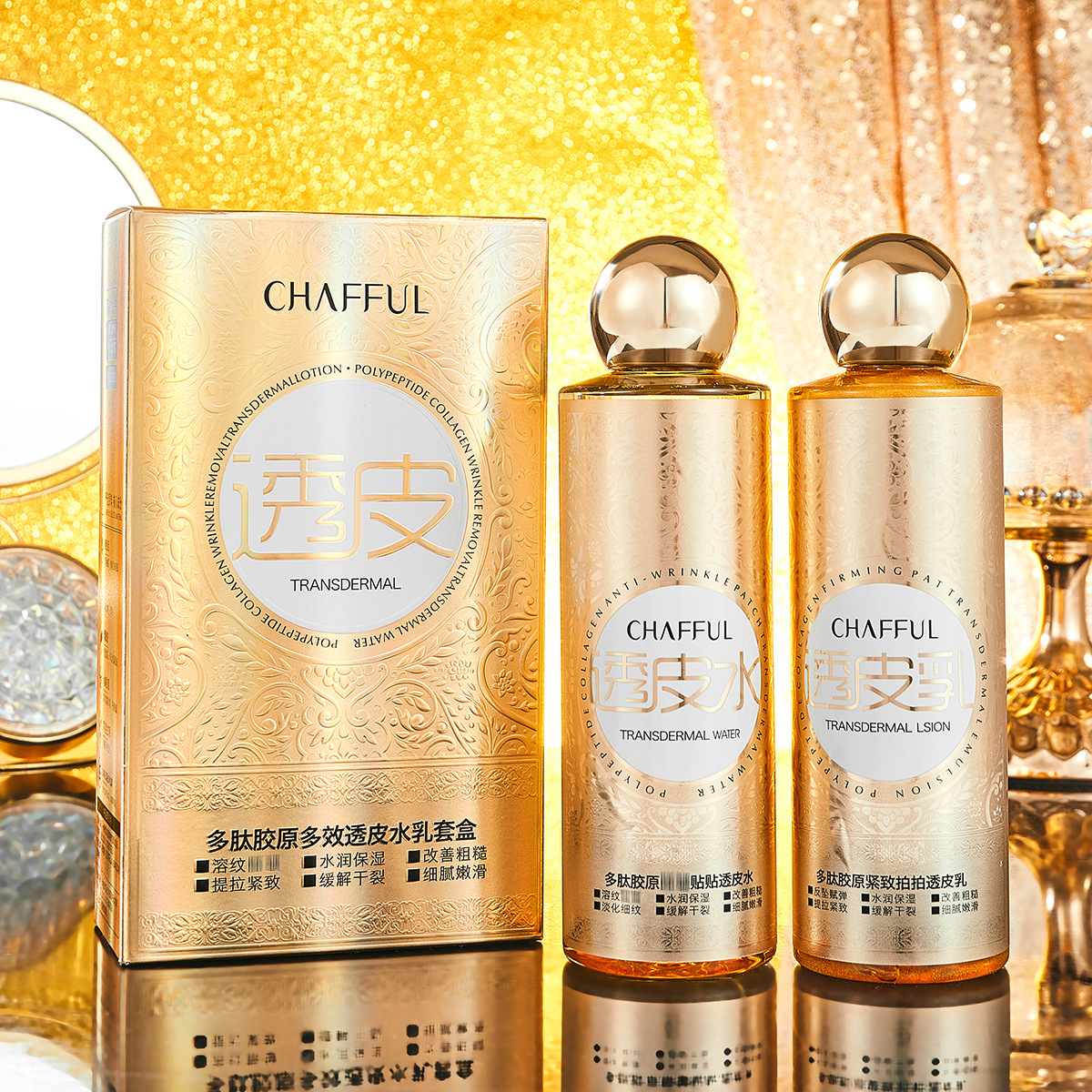 香芙儿多肽胶原多抗透皮水乳套盒两件套抗皱淡纹补水保湿提拉紧致