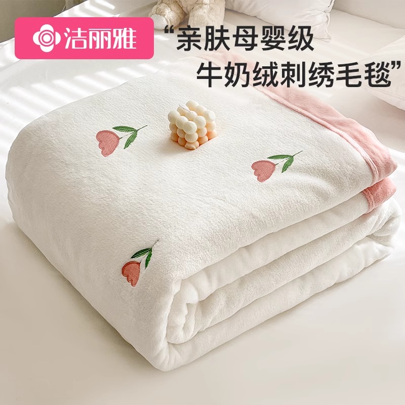 洁丽雅牛奶绒毛毯冬季午睡毯办公室空调毯加厚盖毯珊瑚绒沙发毯子