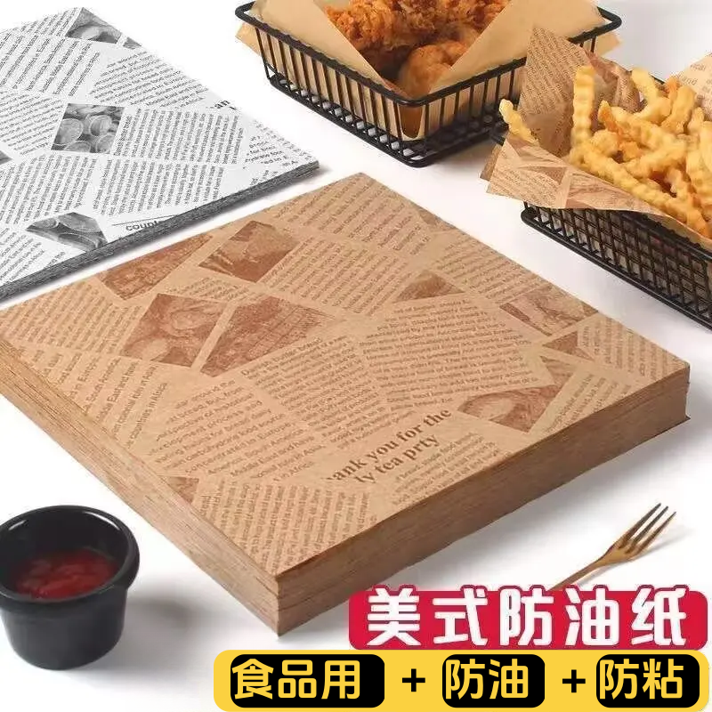 烧烤垫纸食物专用吸油纸一次性油炸餐盘食品英文防油纸长方形商用