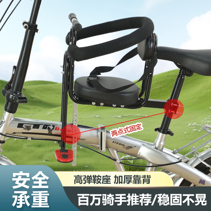 自行车儿童前置座椅山地车弯梁车折叠单车宝宝小孩前坐椅通用