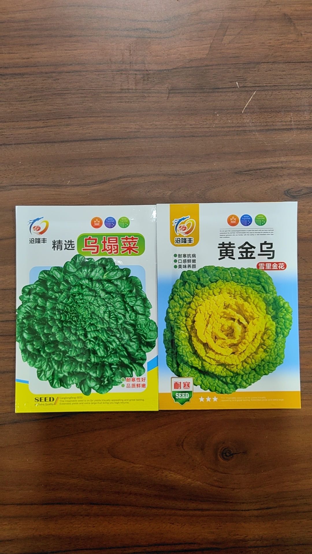 乌塌菜拍一发二（一黄一绿）
