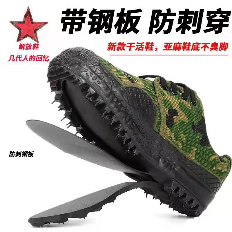 解放鞋防穿刺加钢板工地鞋防钉扎干活鞋劳保鞋低帮男鞋夏季防臭