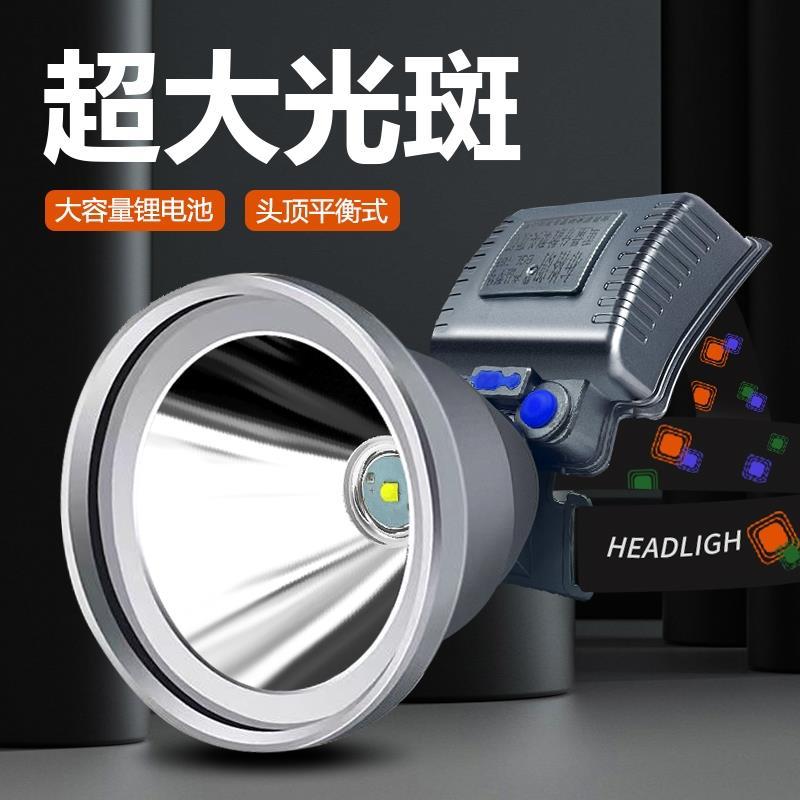 【冲天炮】超强光户外头灯长续航夜钓鱼弹弓赶海红牛大耳朵电筒